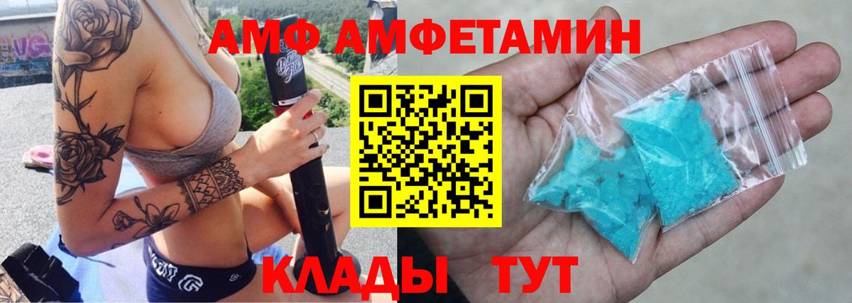 Amphetamine VHQ  Вход с VPN  АМФЕТАМИН  Мичуринск 