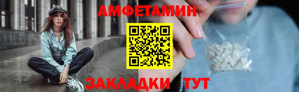 Амфетамин Розовый Мичуринск