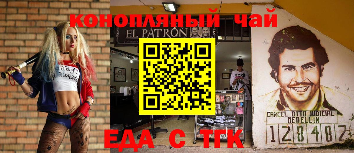 Cannafood марихуана Мичуринск