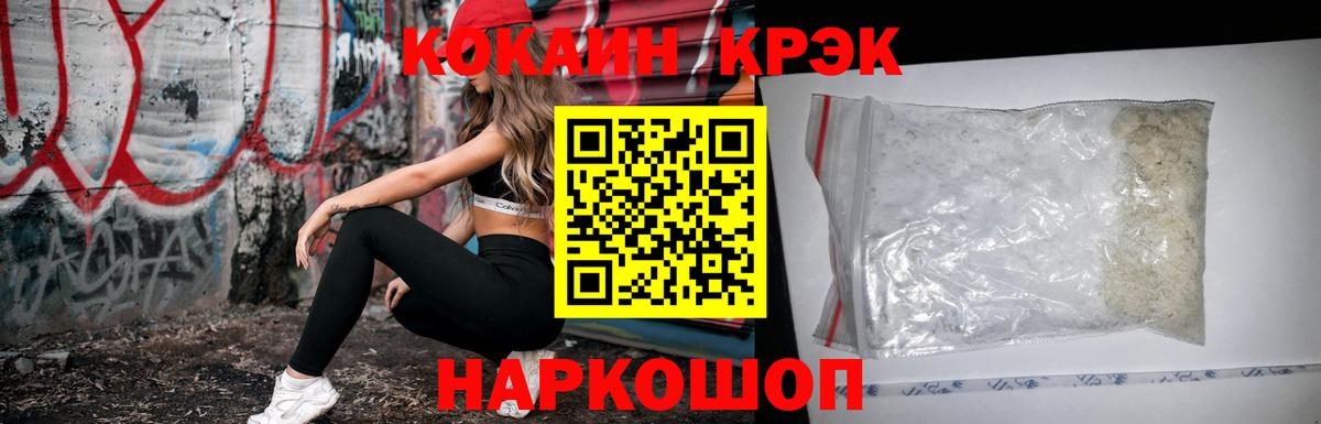 Мичуринск  КОКАИН Перу  Вход с VPN  COCAIN Перу 