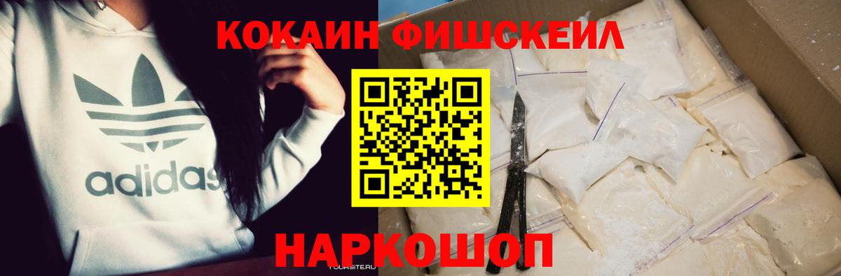 Cocaine Колумбийский Мичуринск