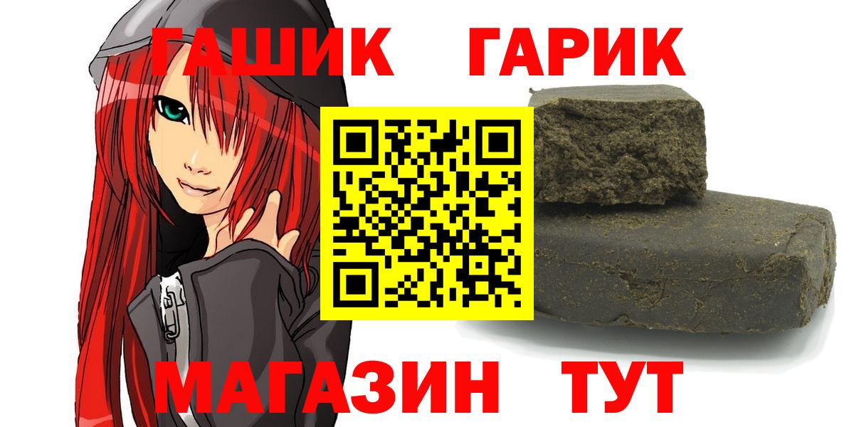 ГАШИШ VHQ  Вход с VPN  Гашиш  ГАШИШ AMNESIA HAZE  Мичуринск 