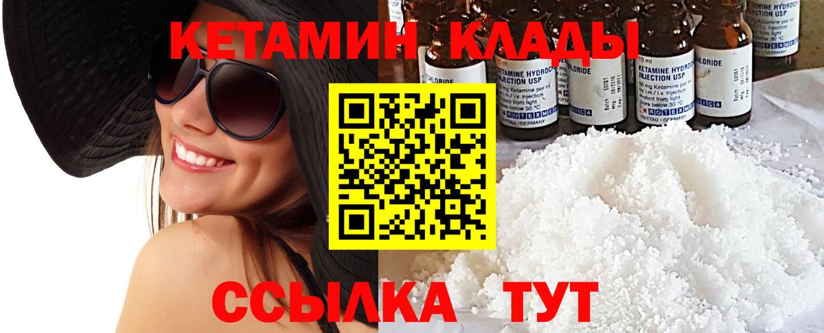 Кетамин ketamine  Кетамин ketamine  Вход с VPN  Мичуринск 