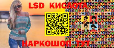 марки lsd Гусев