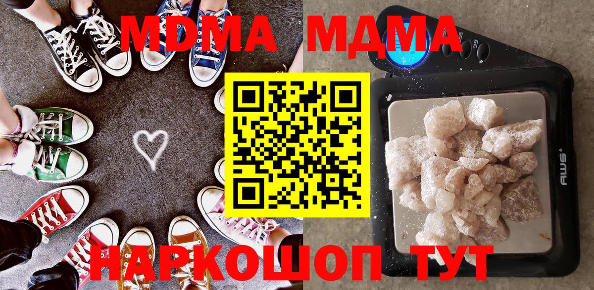 Мичуринск  MDMA кристаллы  МДМА Molly  Вход с VPN 