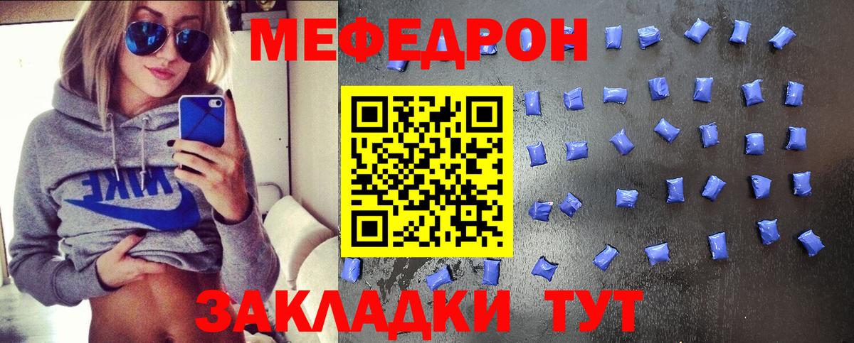 МЕФ мука Мичуринск