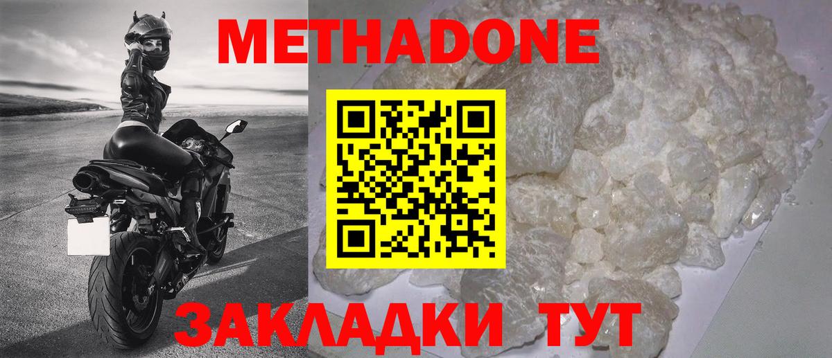 МЕТАДОН VHQ  Вход с VPN  МЕТАДОН мёд  Мичуринск 