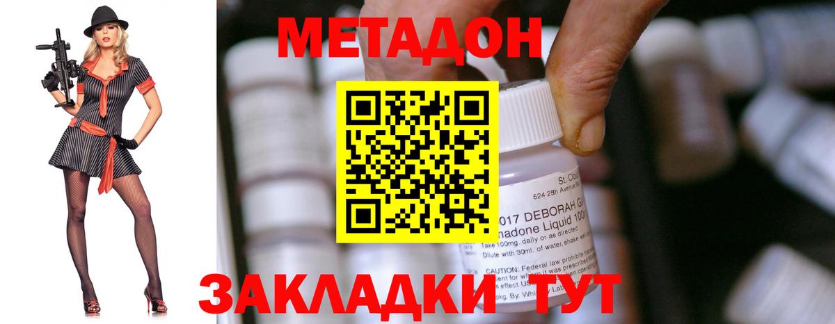 Метадон белоснежный Мичуринск