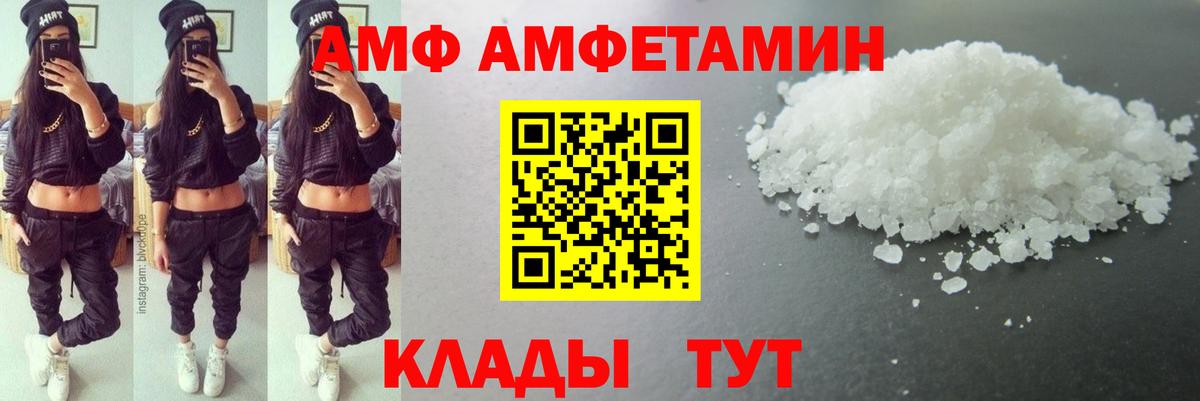 Мичуринск  Метамфетамин  Вход с VPN  Первитин кристалл 
