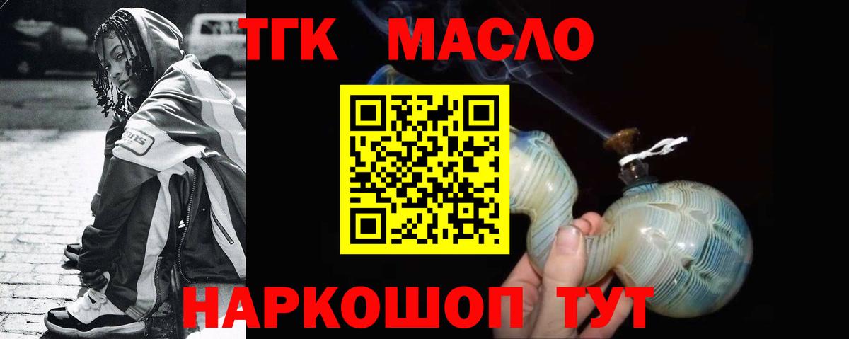 Мичуринск  Дистиллят ТГК вейп  Вход с VPN 